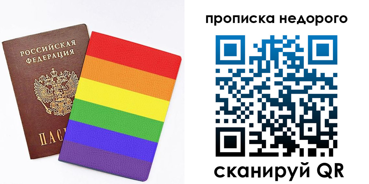 прописка регистрация в Рыльске