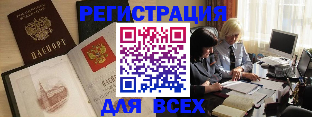 временная регистрация законно в Рыльске