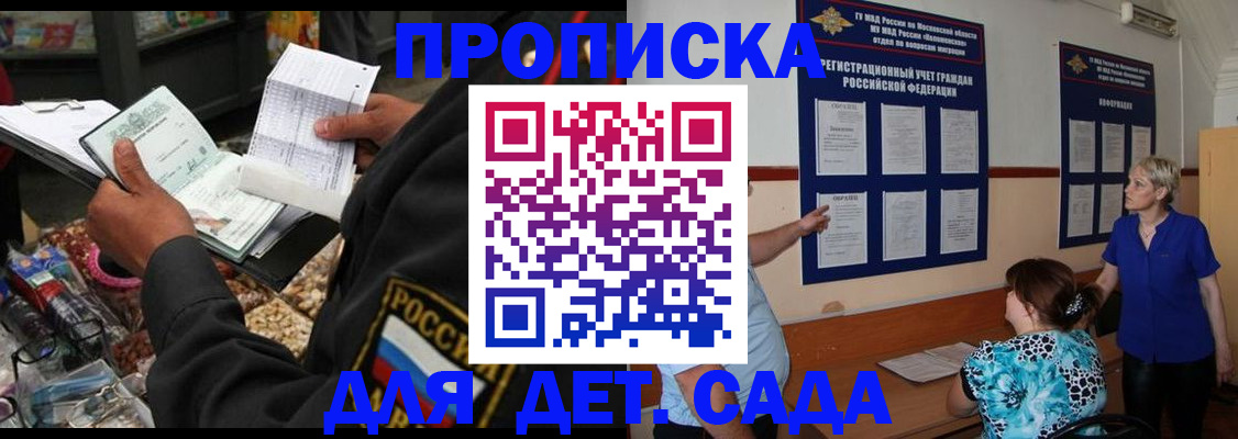 временная регистрация надежно в Рыльске