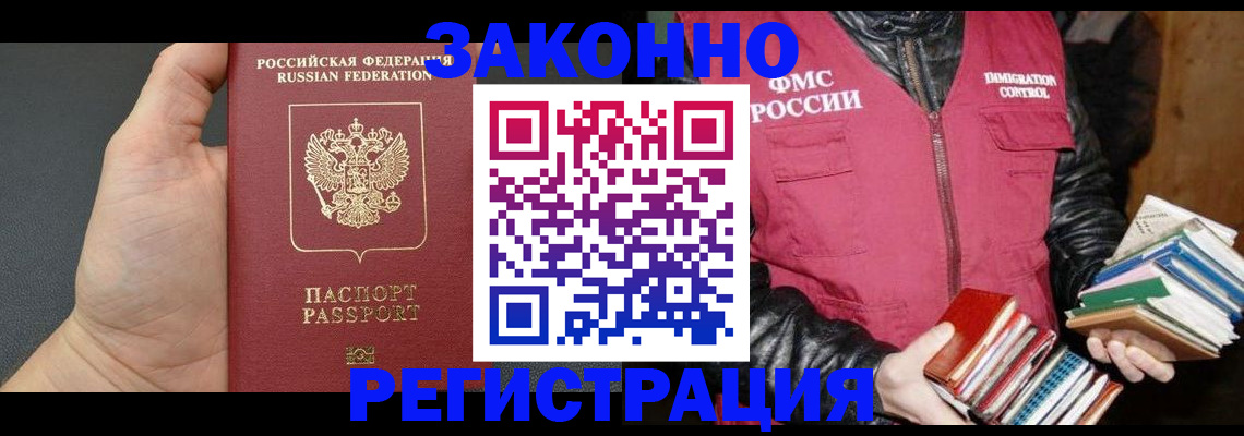 временная регистрация собственник в Рыльске