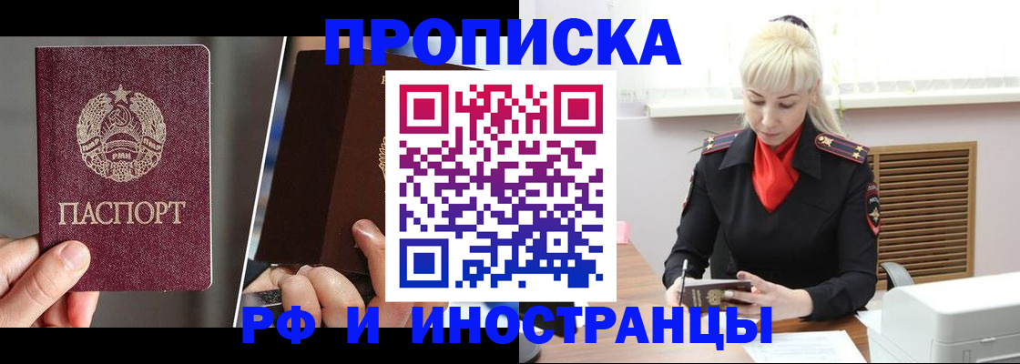 временная регистрация в Рыльске