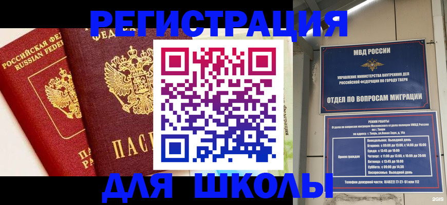 прописка для кредита в Рыльске