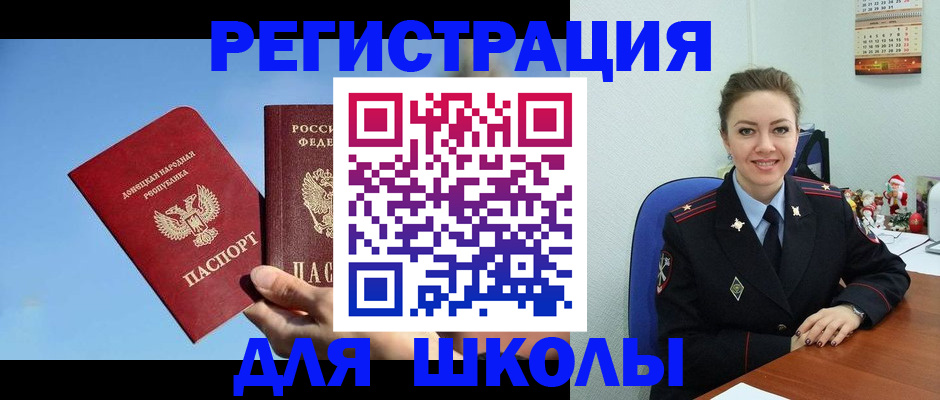 где прописаться в Рыльске