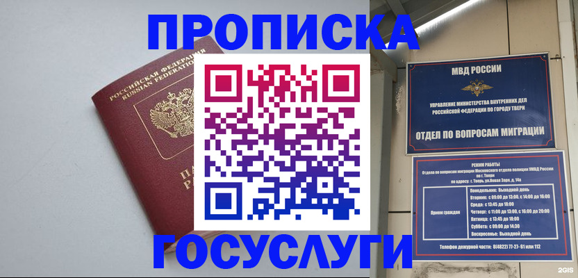 временная регистрация надежно в Рыльске