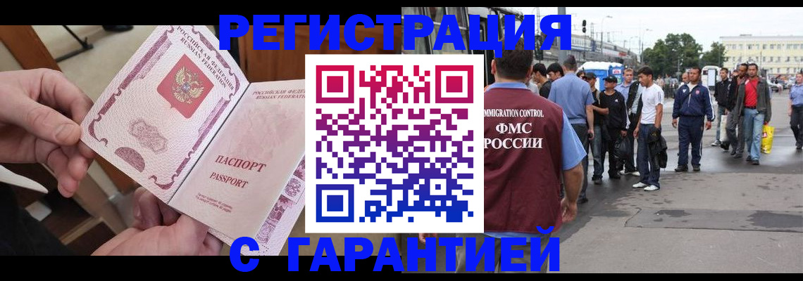 временная регистрация для всех в Рыльске