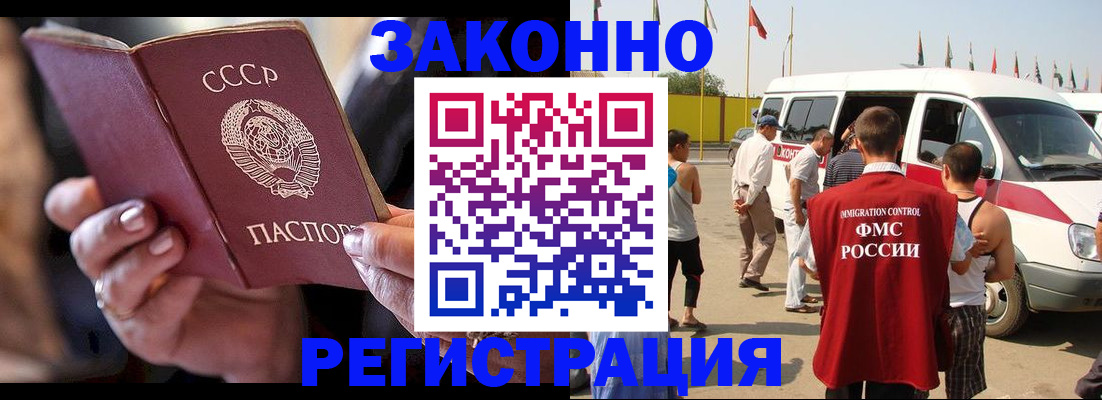 прописка от собственника в Рыльске