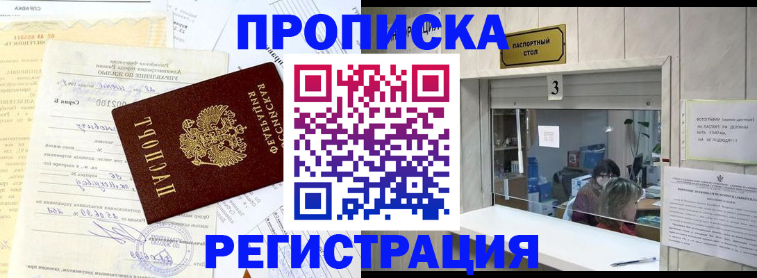 временная регистрация собственник в Рыльске